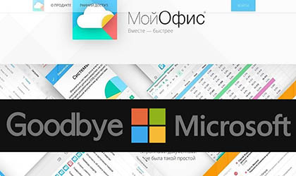 El remplazo de Microsoft traer soberana digital a Mosc?