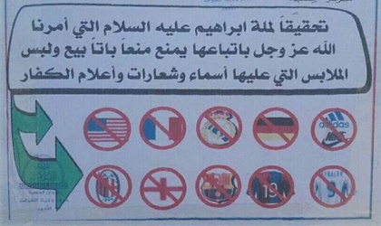 Estas camisetas deportivas las prohbe ISIS
