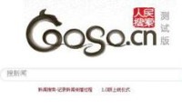 China le har la competencia a Google con Goso