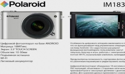 Polaroid lanzar una cmara con Android y Wi-Fi