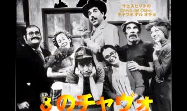 /vidasocial/en-serio-el-chavo-del-ocho-en-japones-esta-mortal-jajaja/22605.html